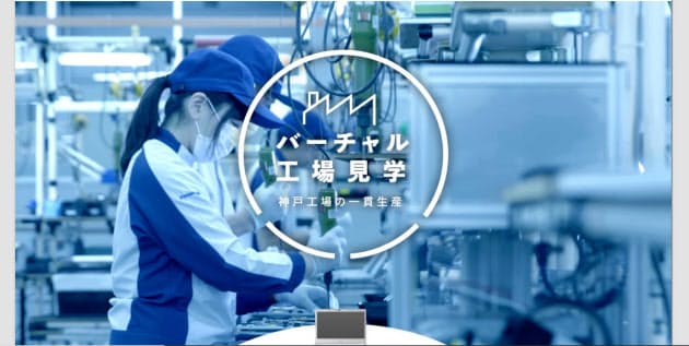 オンラインで見学できる工場10選 充実の解説も Nikkei Style オンラインで見学できる工場10選 充実の解説も Nikkei Style