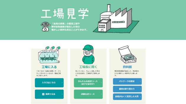 オンラインで見学できる工場10選 充実の解説も Nikkei Style オンラインで見学できる工場10選 充実の解説も Nikkei Style