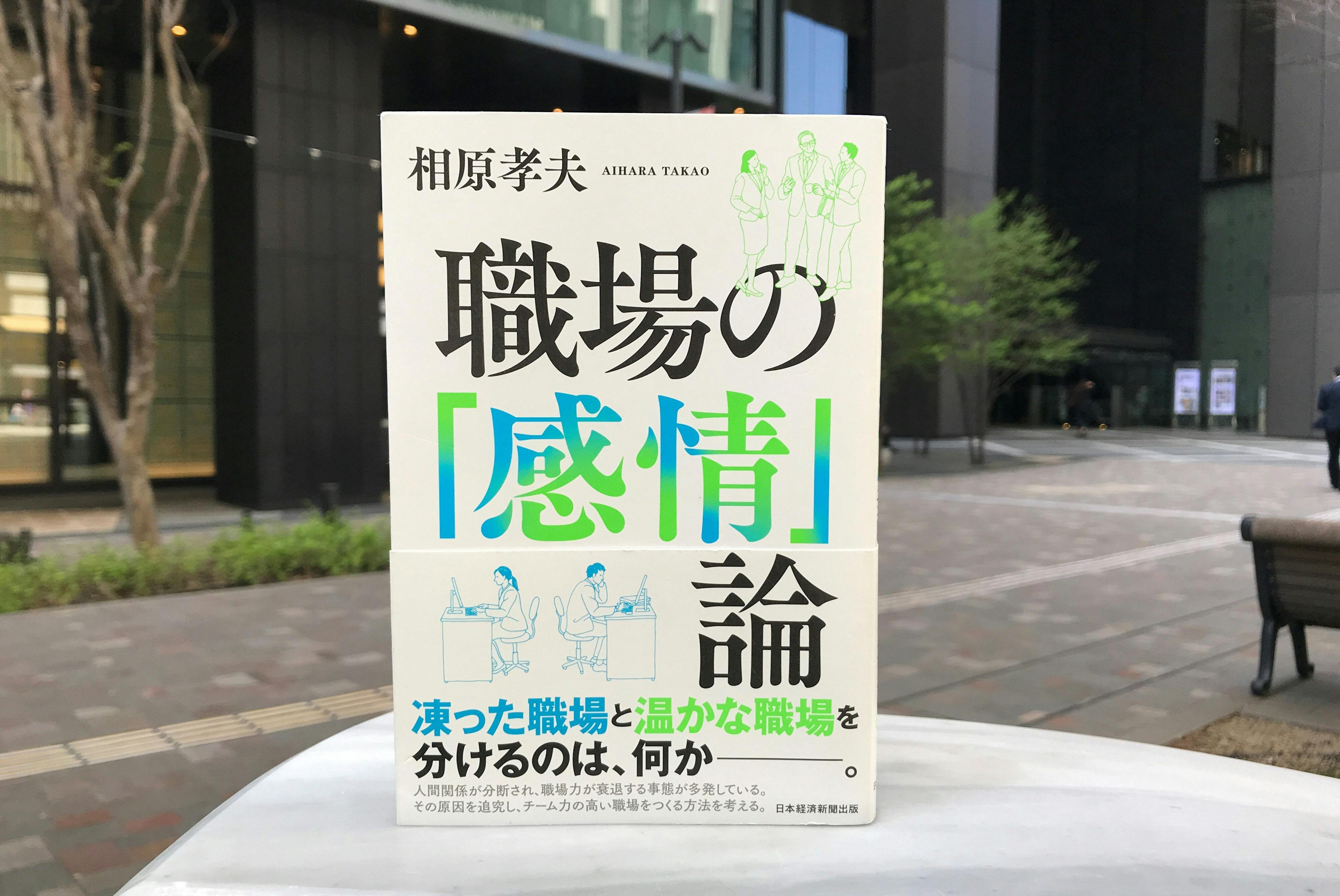 居心地良い職場の秘密 リーダーに求められる資質は Nikkei Style