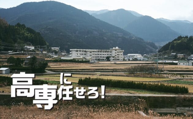 起業家たちが作る次世代高専 心 やデザインも学ぶ nikkei style