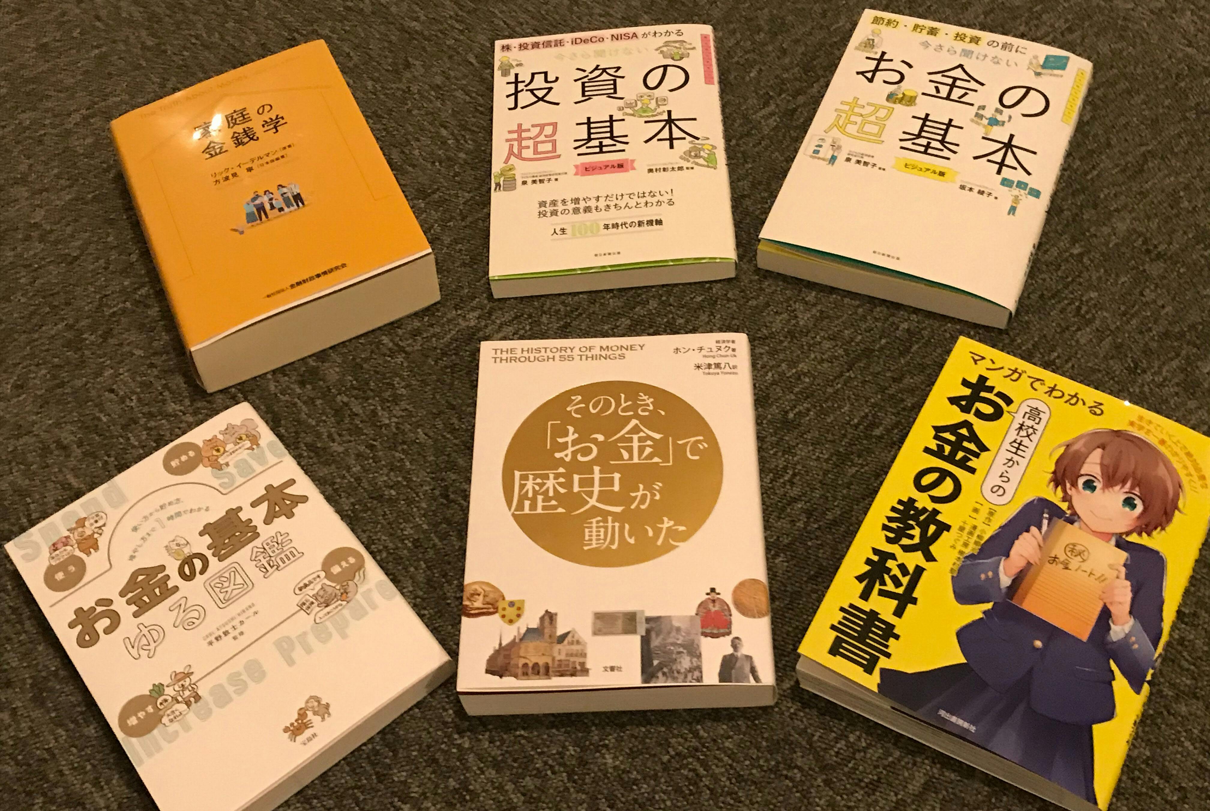 高校授業で金融教育 漫画から専門書まで関連本が一役 Nikkei Style 高校授業で金融教育 漫画から専門書まで関連本が一役 Nikkei Style