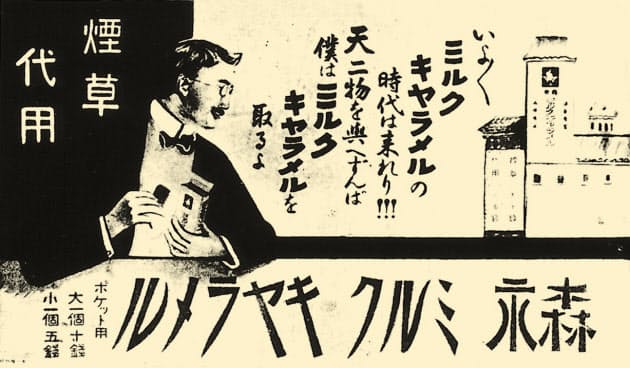 たばこの代用だったキャラメル キャラメル独自進化の1年 高級菓子から万人向けへ Nikkei Style たばこの代用だったキャラメル キャラメル独自進化の1年 高級菓子から万人向けへ Nikkei Style