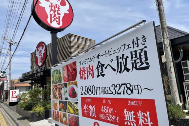 業スー が食べ放題焼肉店 熟成肉の塊を切り分け Nikkei Style 業スー が食べ放題焼肉店 熟成肉の塊を切り分け Nikkei Style