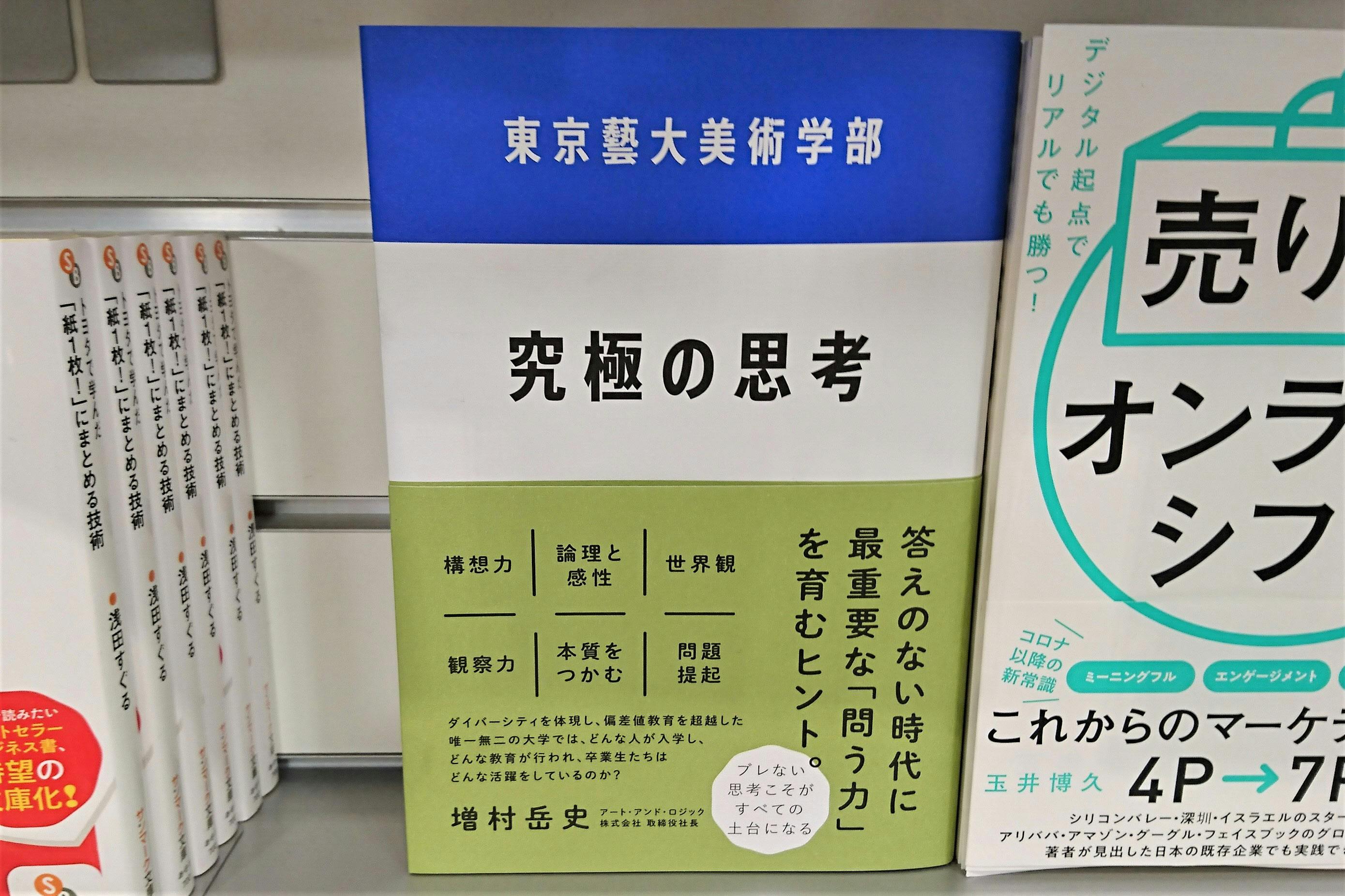 芸大美術学部の思考に迫る アートを仕事に生かすには Nikkei Style 芸大美術学部の思考に迫る アートを仕事に生かすには Nikkei Style