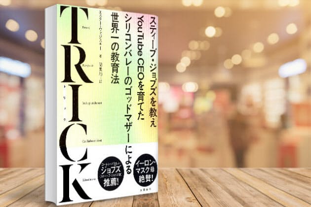 ユーチューブ経営者の母に学ぶ 成功する子育てる法則 Nikkei Style ユーチューブ経営者の母に学ぶ 成功する子育てる法則 Nikkei Style