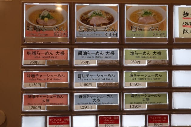汗流してまでも食べたい味噌ラーメン 都内実力派2店 Nikkei Style 汗流してまでも食べたい味噌ラーメン 都内実力派2店 Nikkei Style