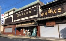 丸う田代は業容拡大に伴い借入金が増え経営を圧迫していた(写真は帝国データバンク提供)