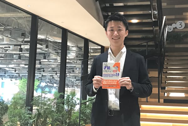 三菱地所人事部の武居(たけすえ)直宏さん 三菱地所人事部の武居(たけすえ)直宏さん