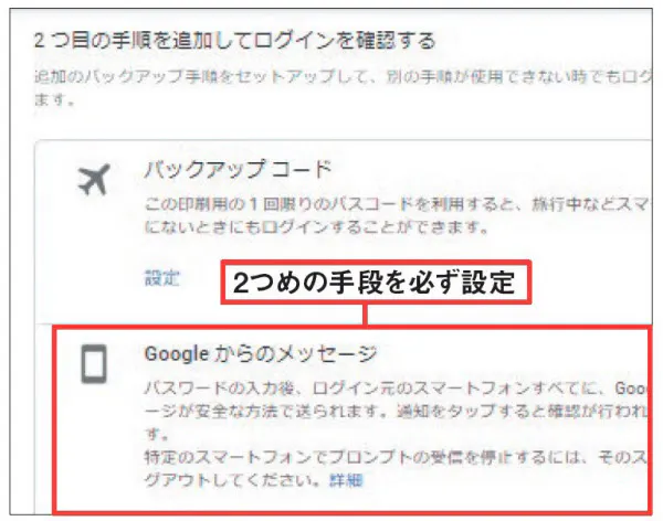 パスワードだけでは不安 セキュリティーが劇的に向上 2段階認証で不正利用を防ぐ Nikkei Style Goo ニュース