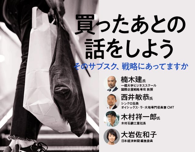 買ったあとの話をしよう そのサブスク 戦略にあってますか 日本経済新聞 買ったあとの話をしよう そのサブスク 戦略にあってますか 日本経済新聞