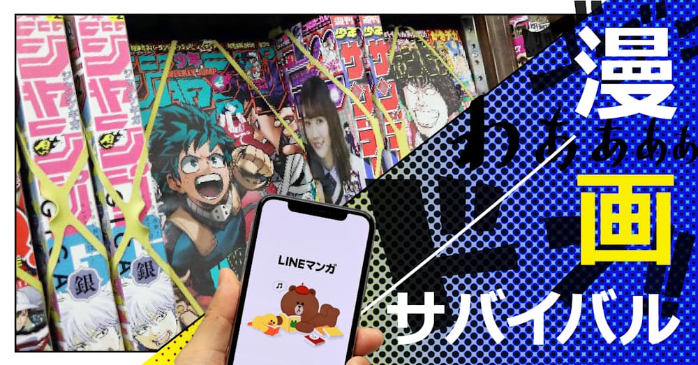漫画サバイバル 日本経済新聞 漫画サバイバル 日本経済新聞