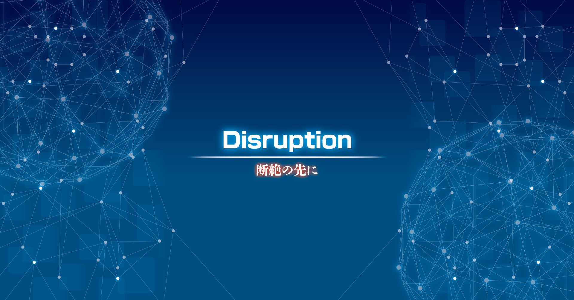 Disruption