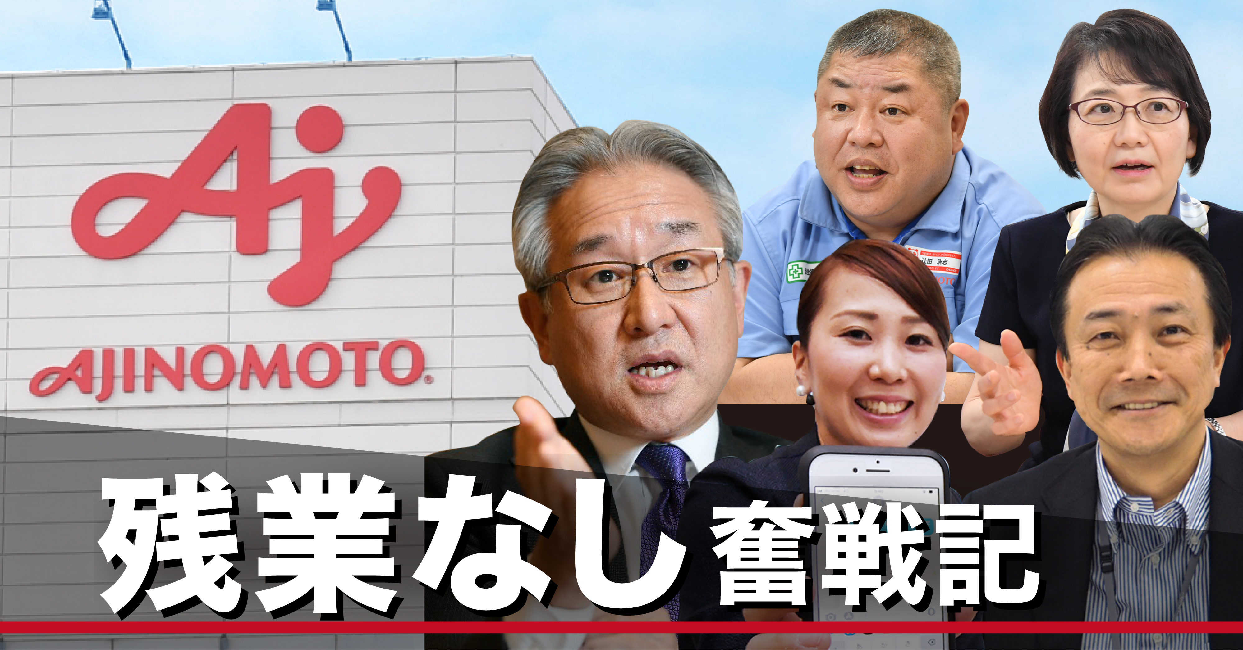 残業なし奮戦記