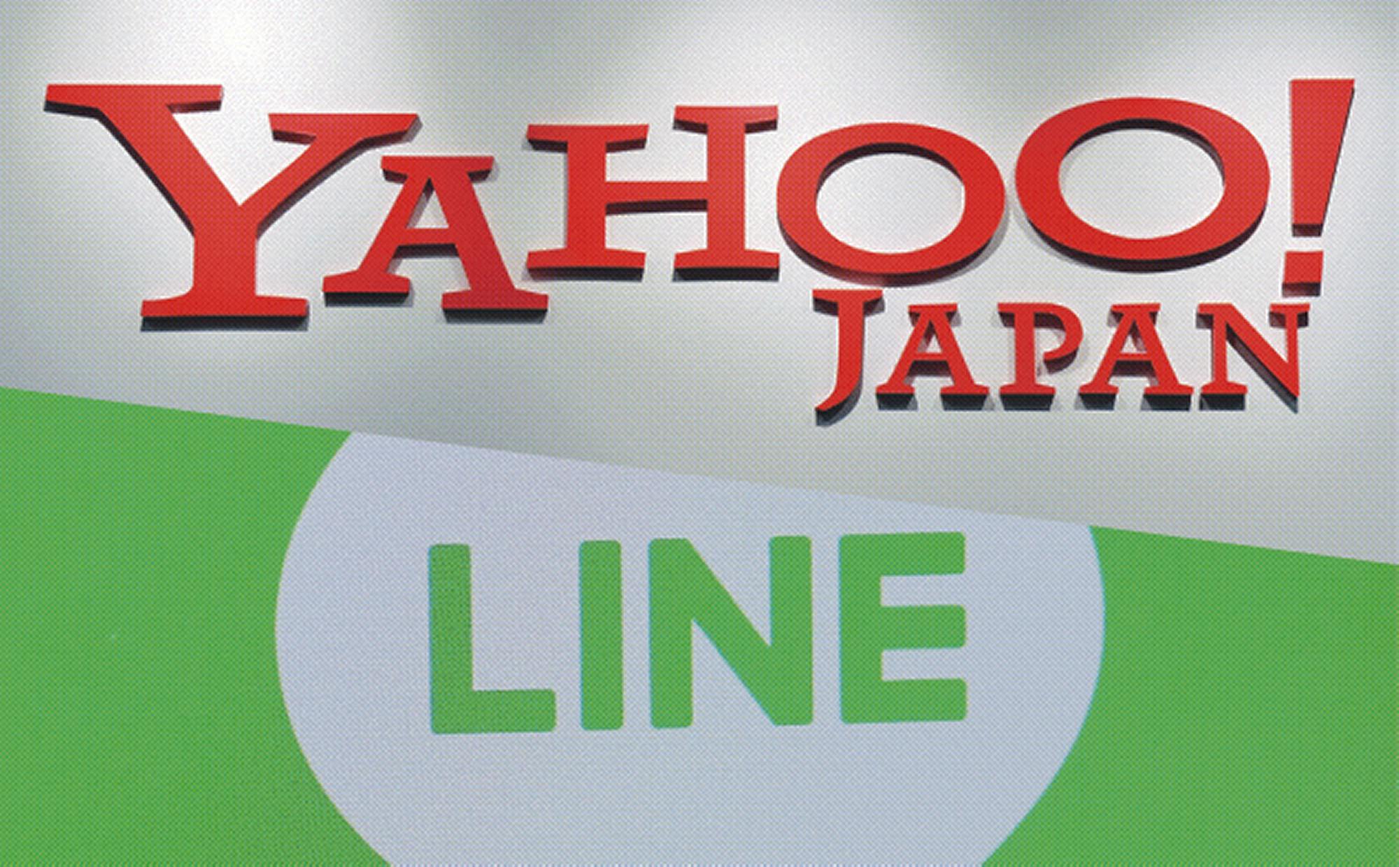 Yahoo・LINE統合
