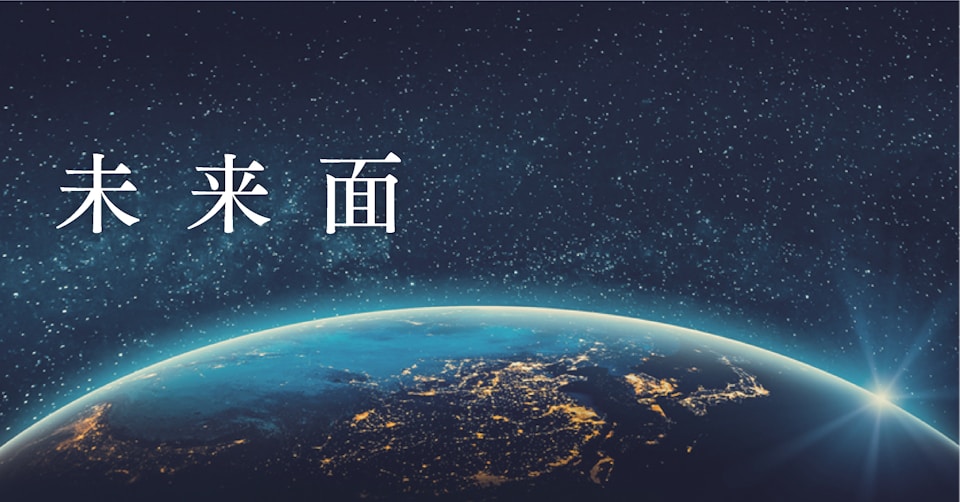 未来面 のニュース一覧 日本経済新聞 未来面 のニュース一覧 日本経済新聞