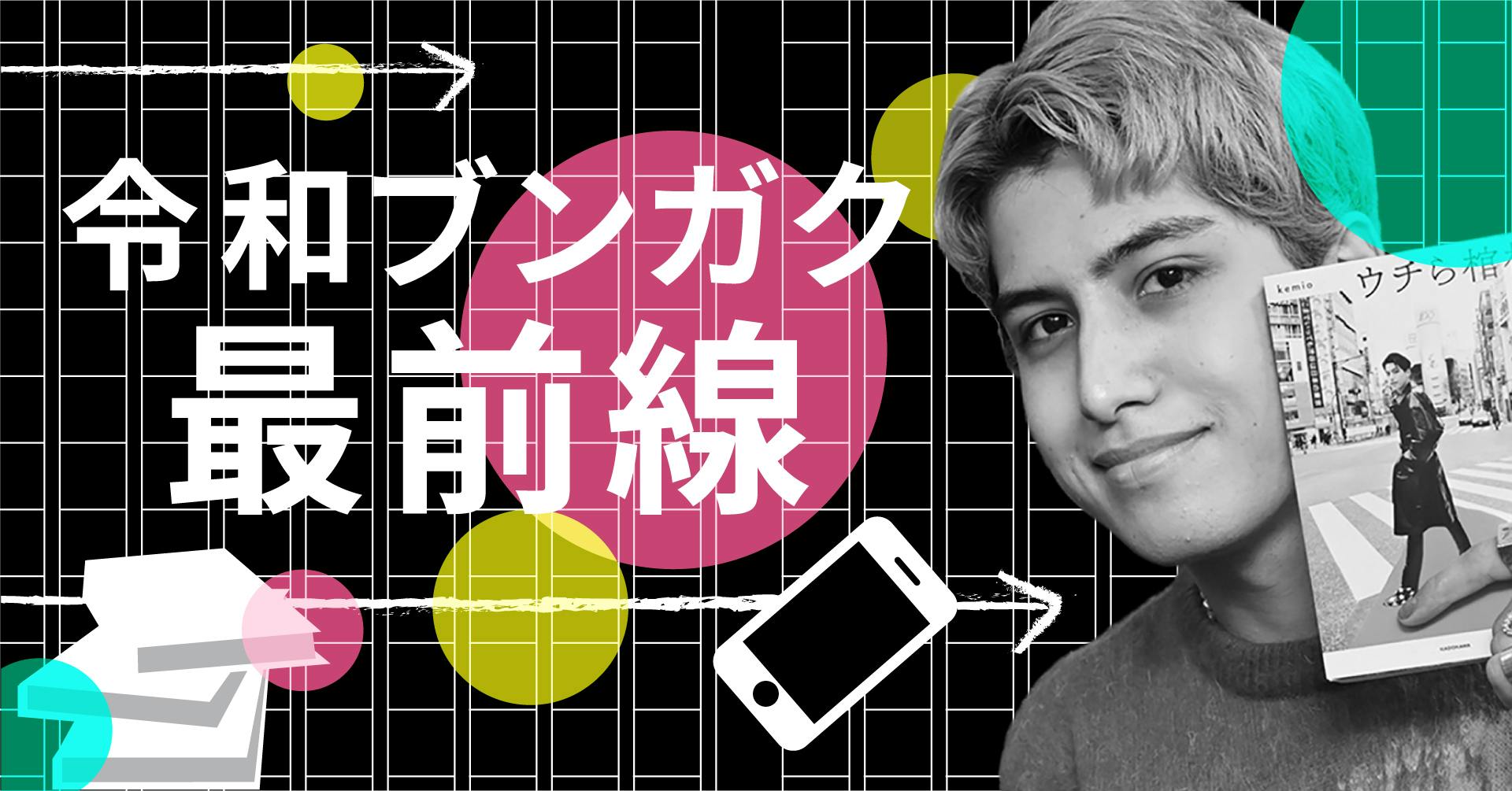ラノベはもっと強くなる 編集者たちの 冒険 日本経済新聞 ラノベはもっと強くなる 編集者たちの 冒険 日本経済新聞