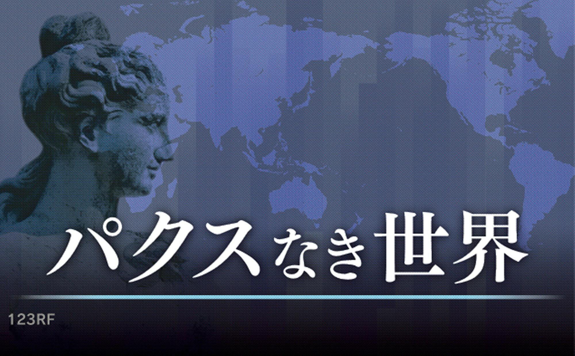 世界 を 覆う 恐怖 を 恐怖 世界 覆う