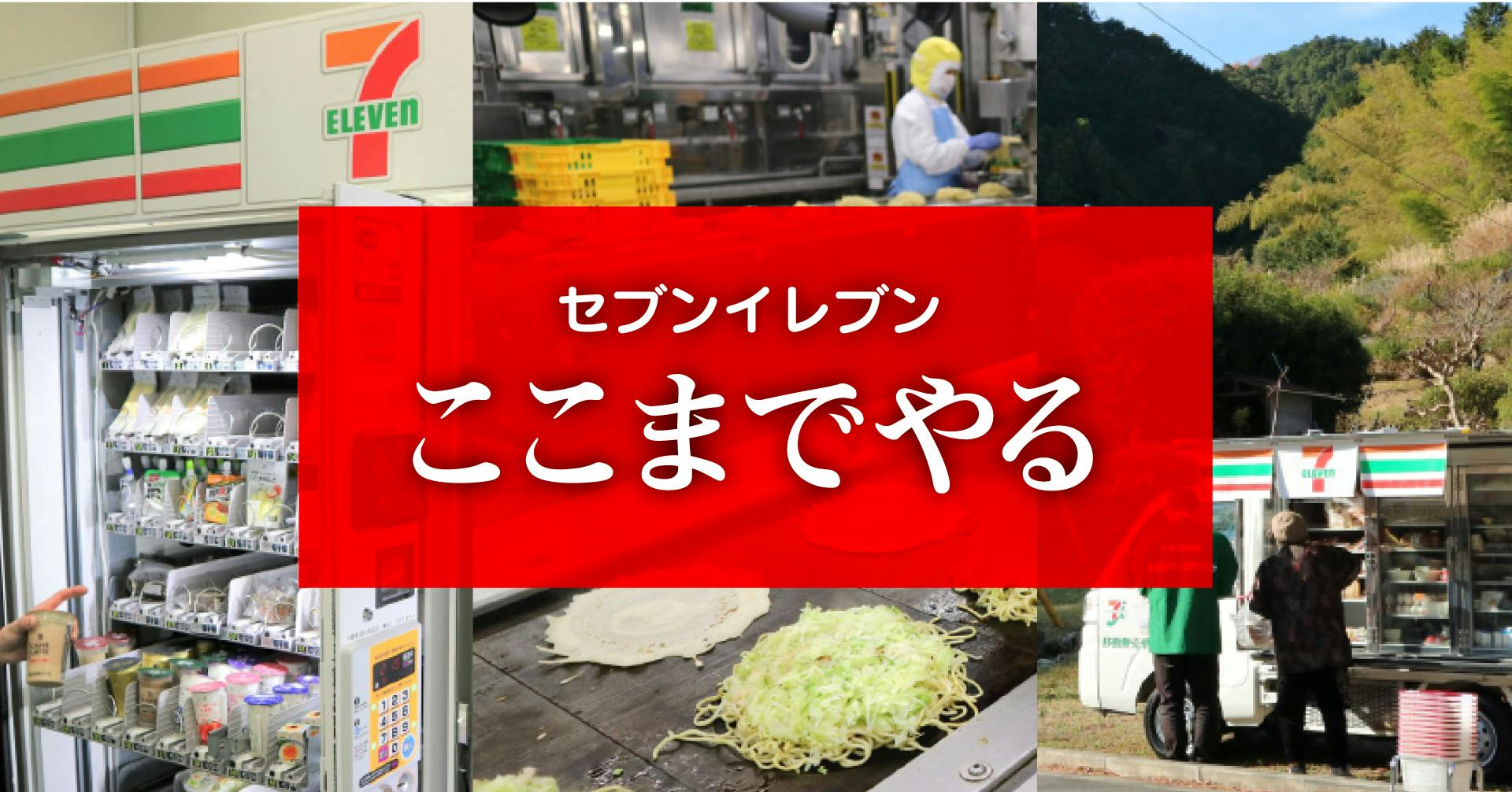 こだわるセブンプレミアム 100年ブランドつくれるか 日本経済新聞 こだわるセブンプレミアム 100年ブランドつくれるか 日本経済新聞