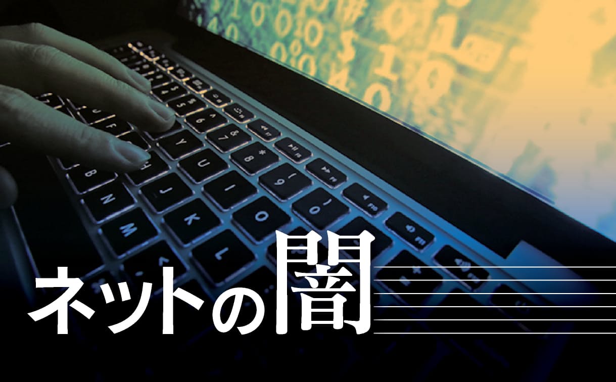 ネットの闇 のニュース一覧 日本経済新聞 ネットの闇 のニュース一覧 日本経済新聞