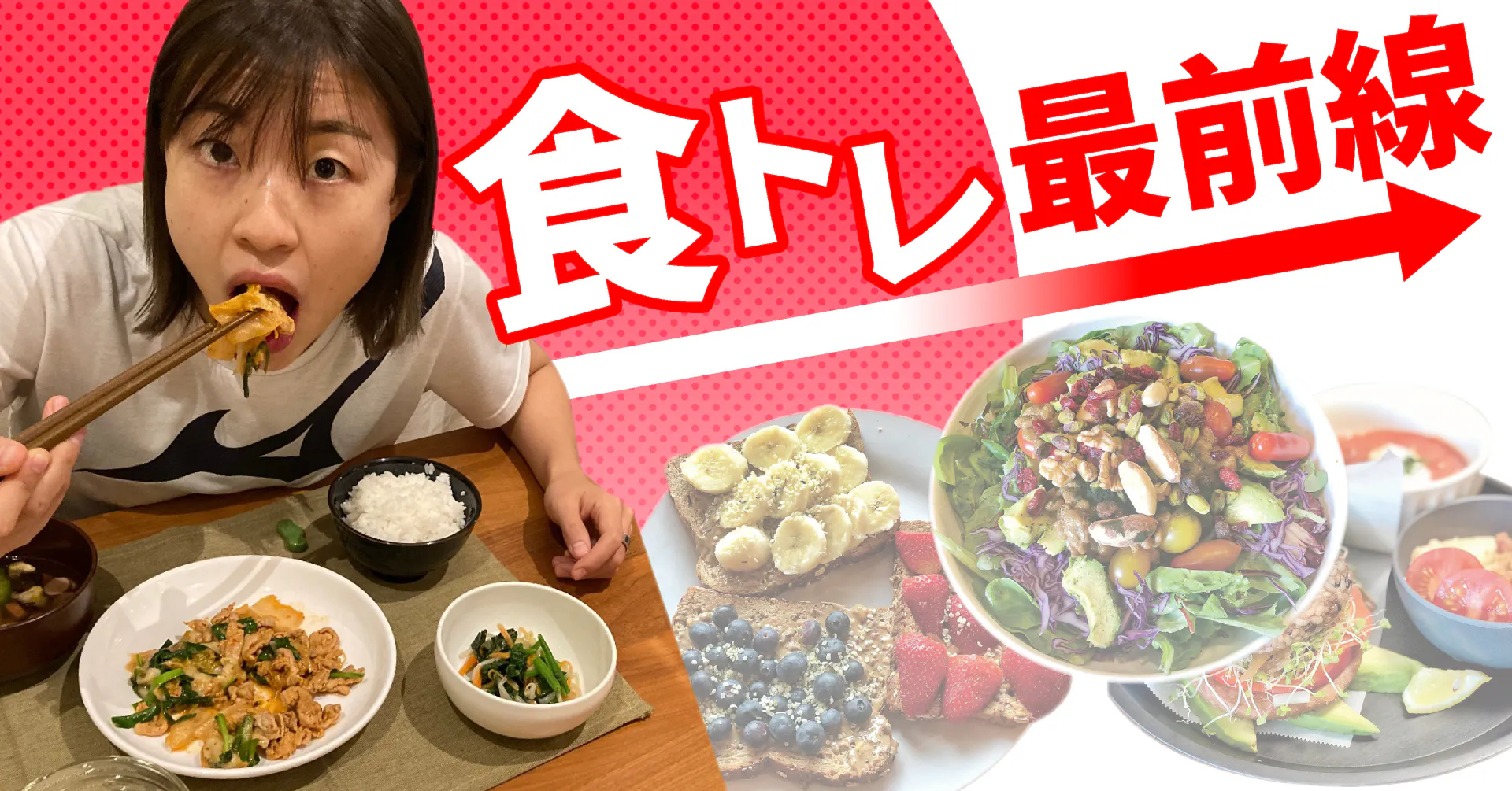 食トレ最前線 日本経済新聞 食トレ最前線 日本経済新聞