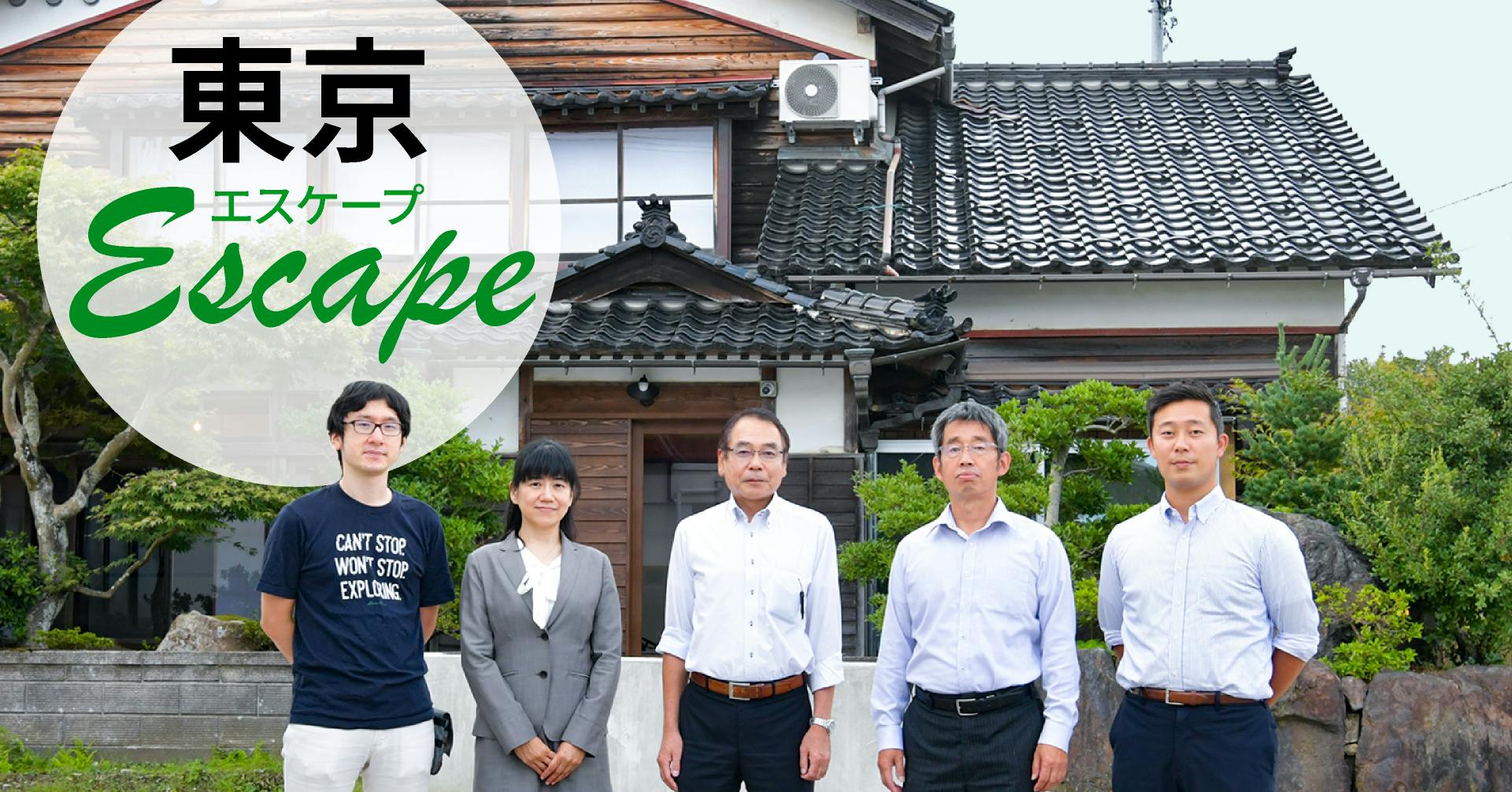 東京Escape
