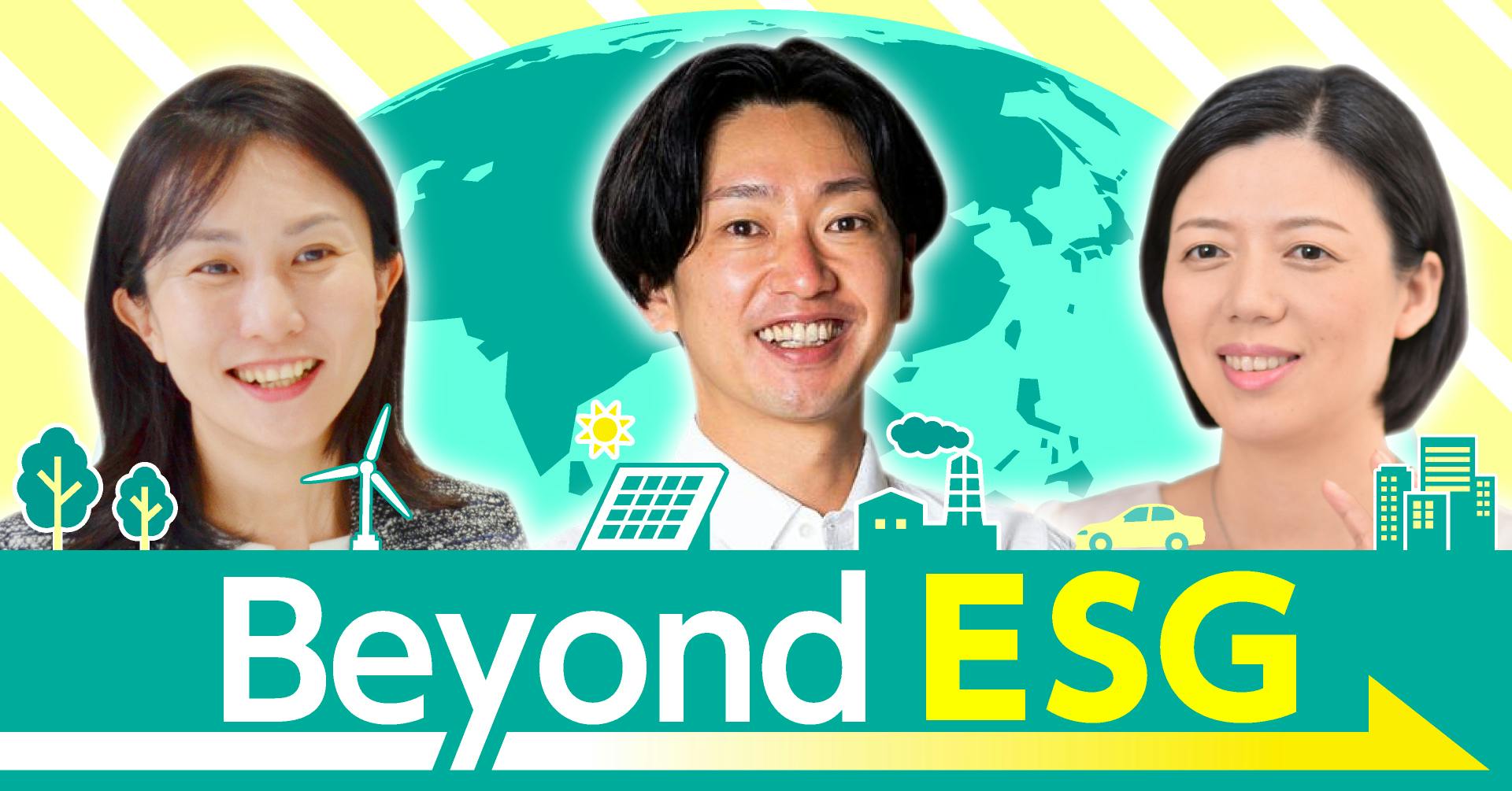 Beyond ESG