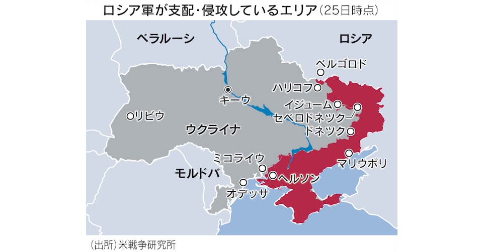 ウクライナ侵攻