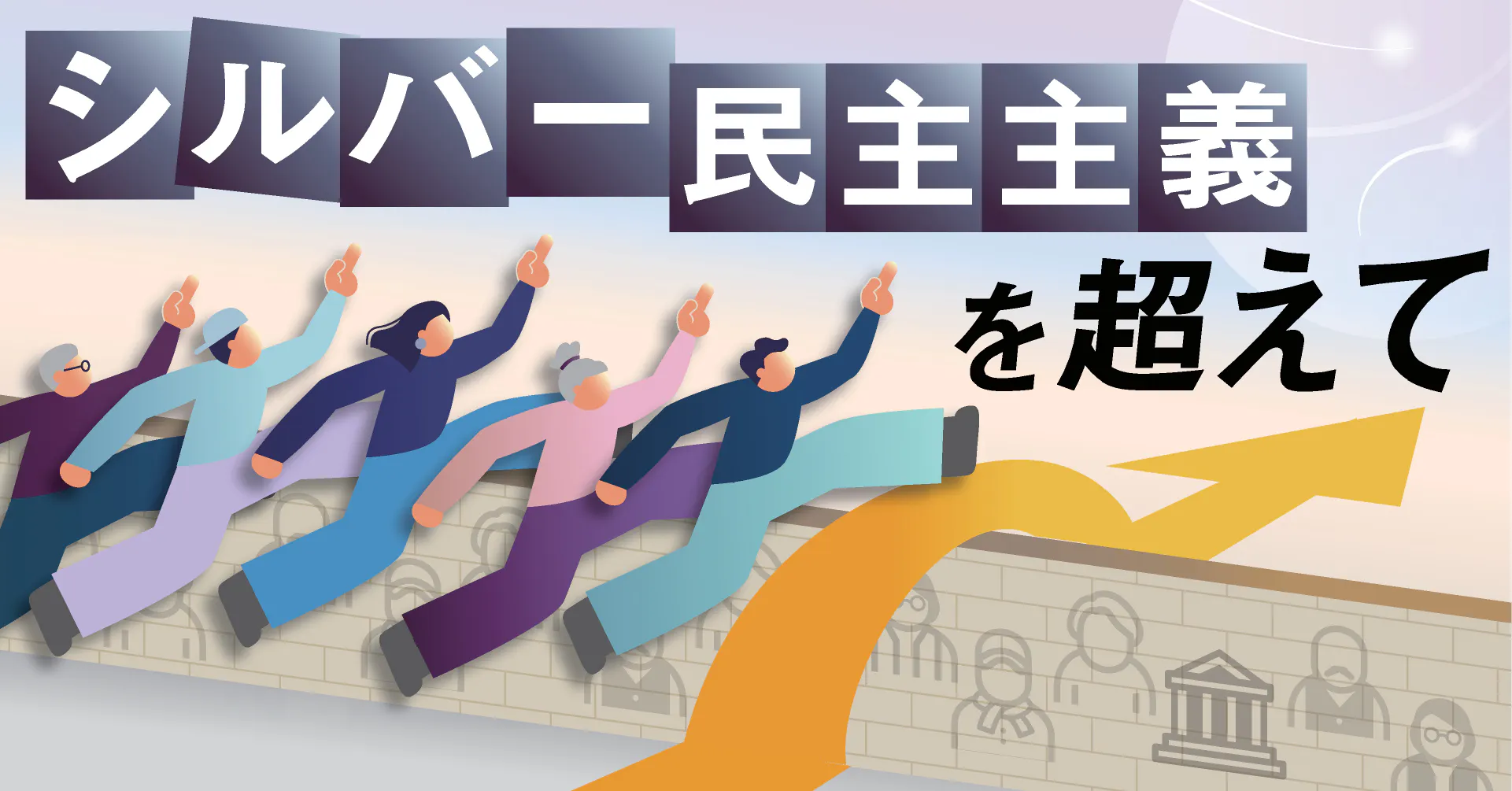 公の場での発言・インタビュー報道記録