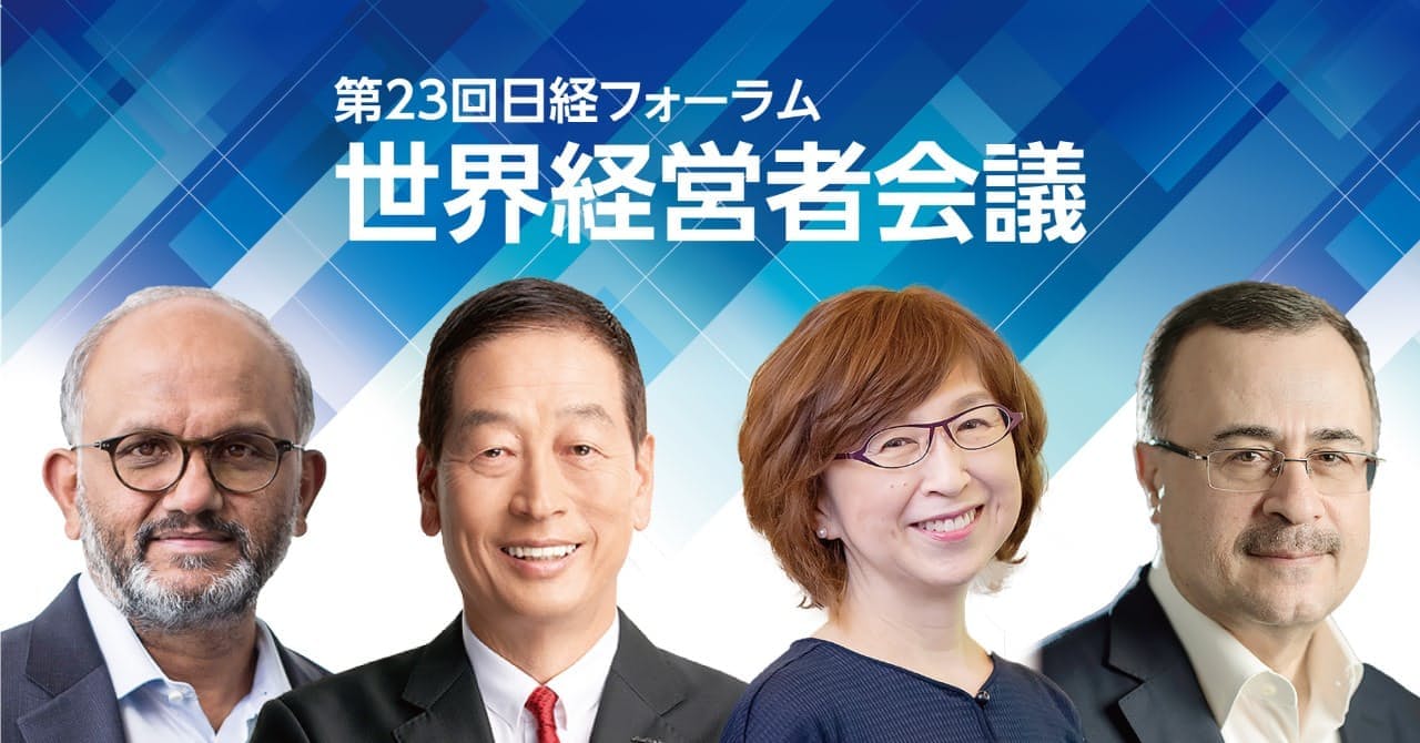 経営者会議