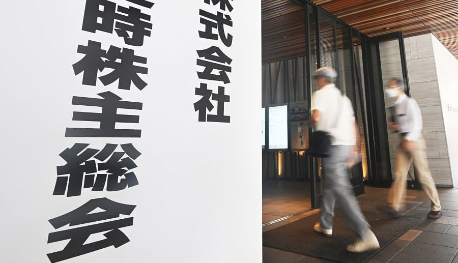 株主総会
