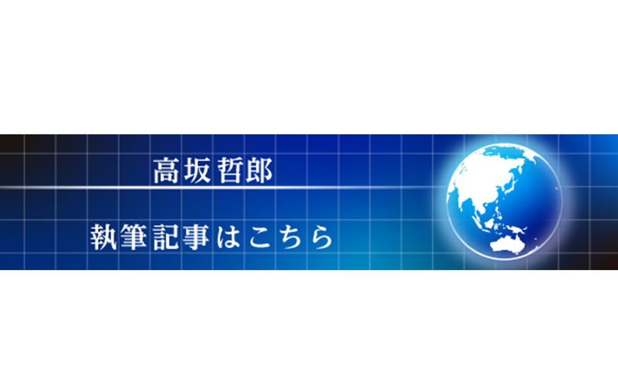 高坂 哲郎