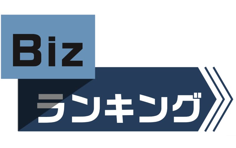 Bizランキング