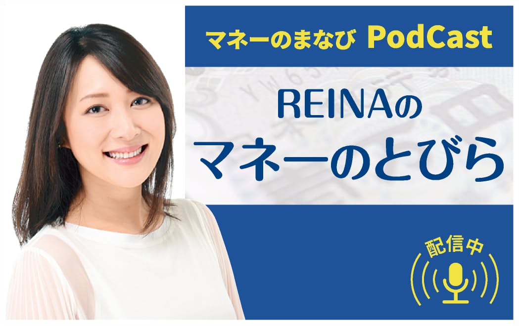 マネーのとびら