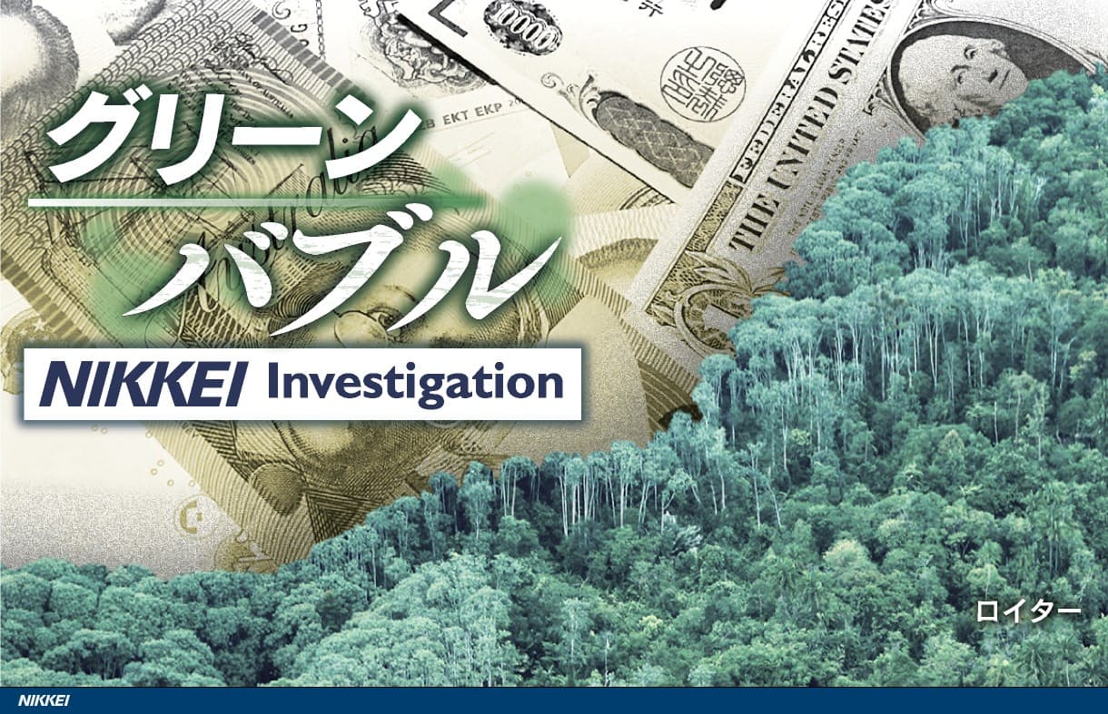 グリーンバブル