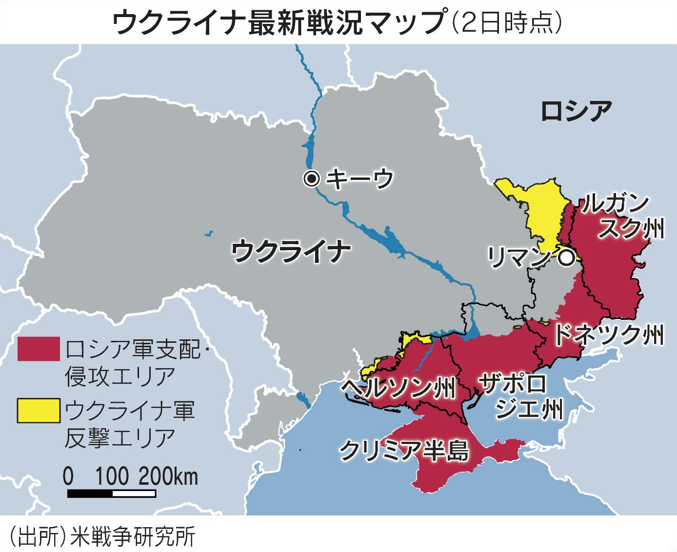 ウクライナ情勢