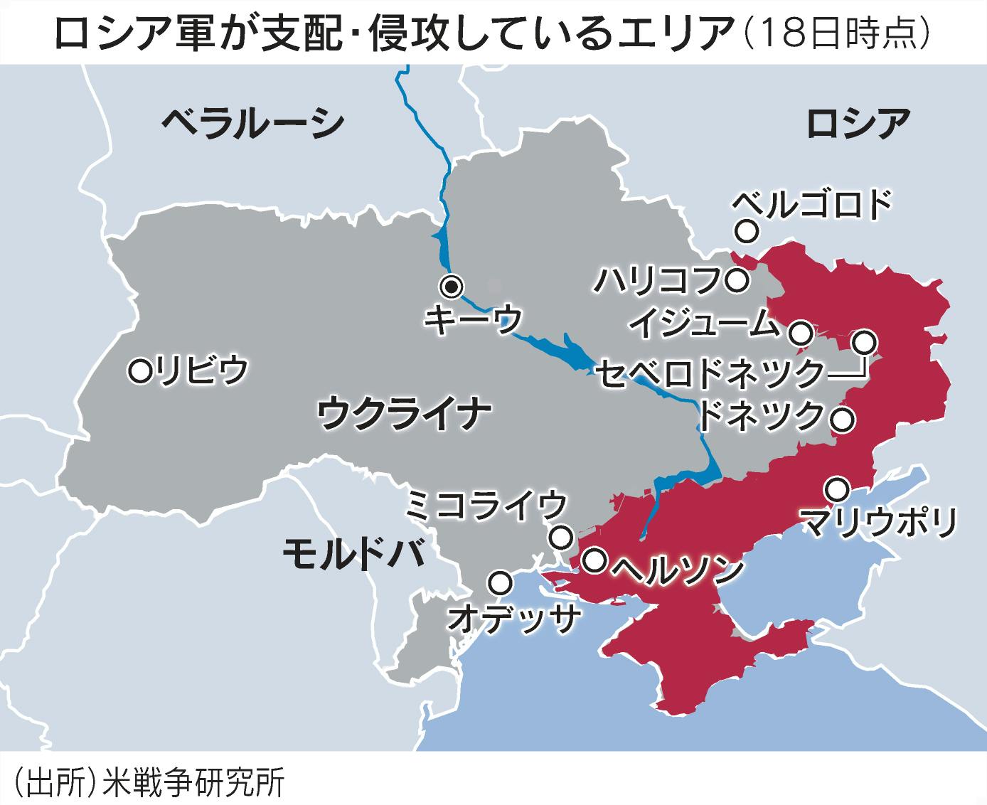 ウクライナ情勢