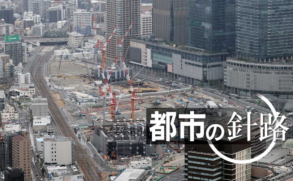 都市の針路
