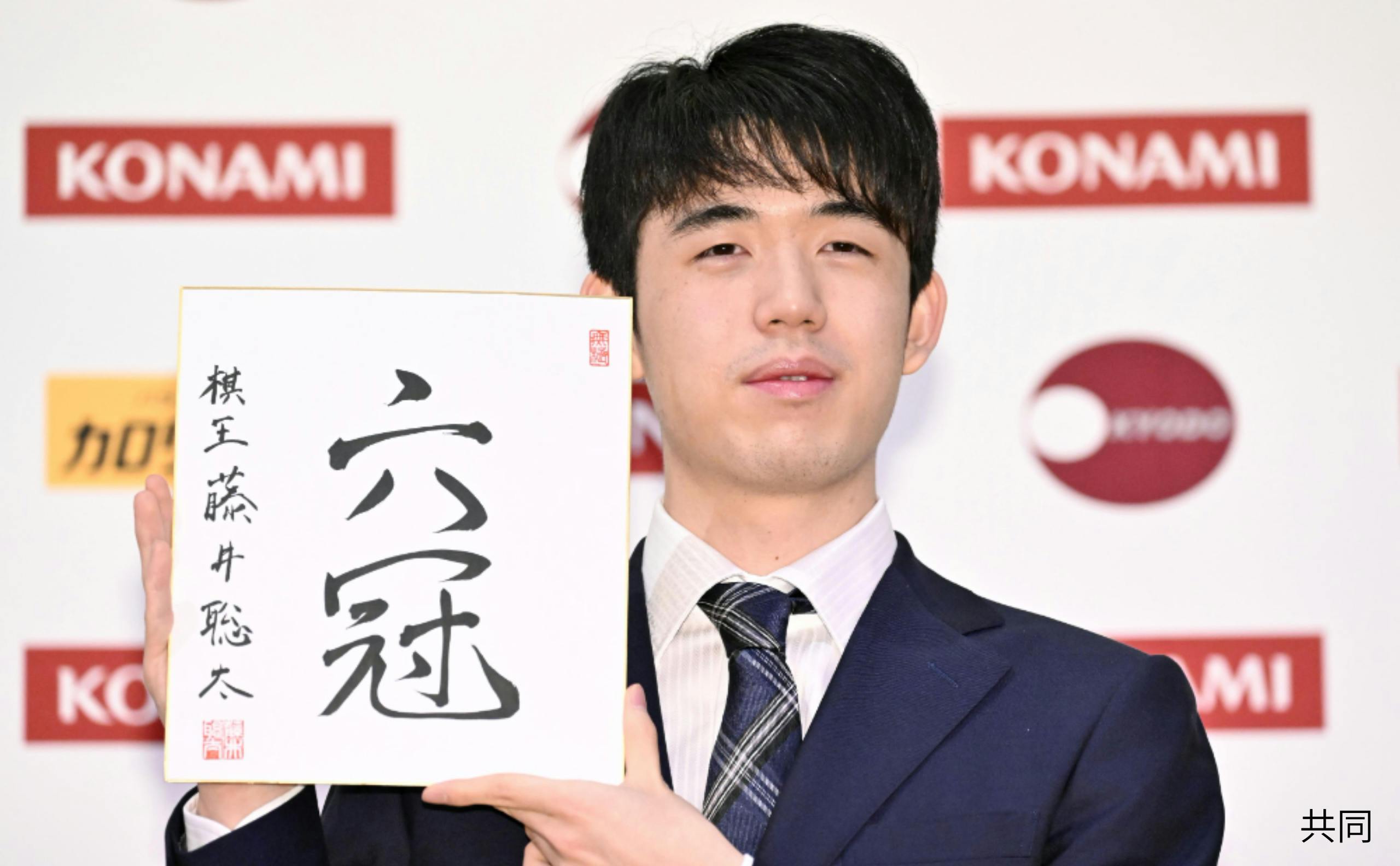 藤井聡太