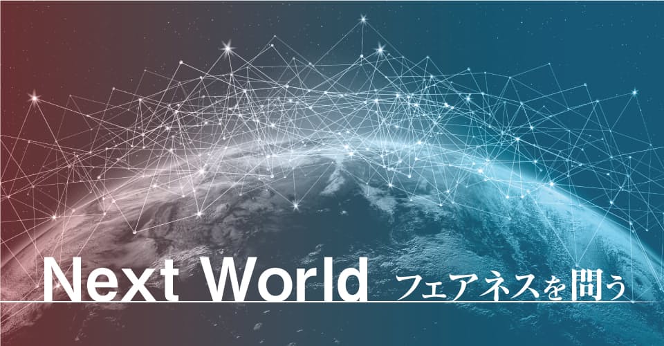 Next World