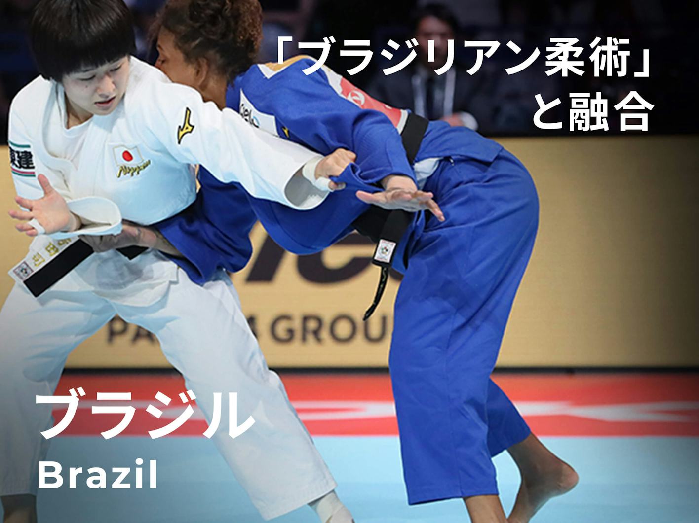 データ戦略で極める一本 メダルへの道 柔道 日本経済新聞 データ戦略で極める一本 メダルへの道 柔道 日本経済新聞